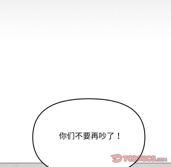39 缺德邻居难相处_缺德邻居难相处