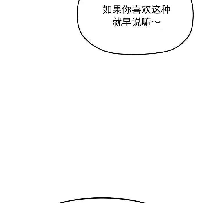 38 缺德邻居难相处_缺德邻居难相处