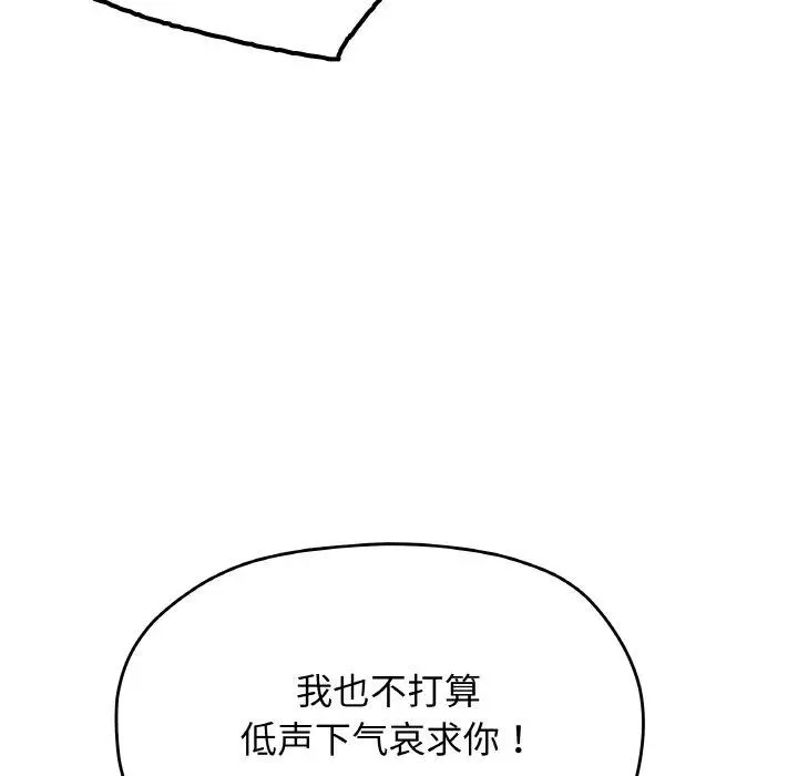 38 缺德邻居难相处_缺德邻居难相处