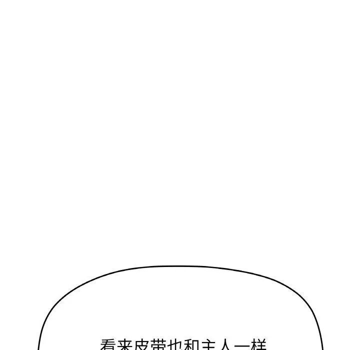 38 缺德邻居难相处_缺德邻居难相处