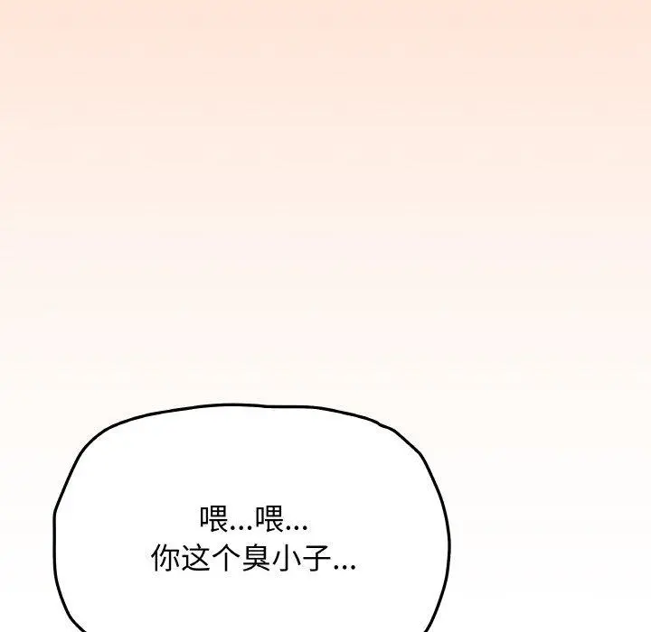 38 缺德邻居难相处_缺德邻居难相处