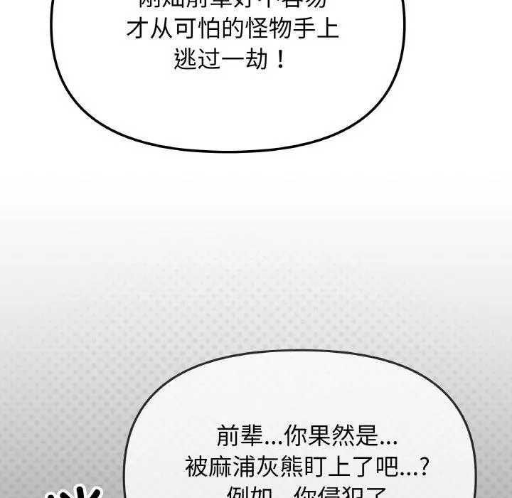 38 缺德邻居难相处_缺德邻居难相处