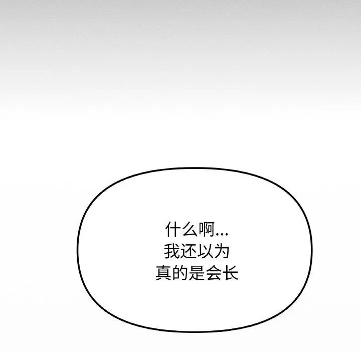 38 缺德邻居难相处_缺德邻居难相处