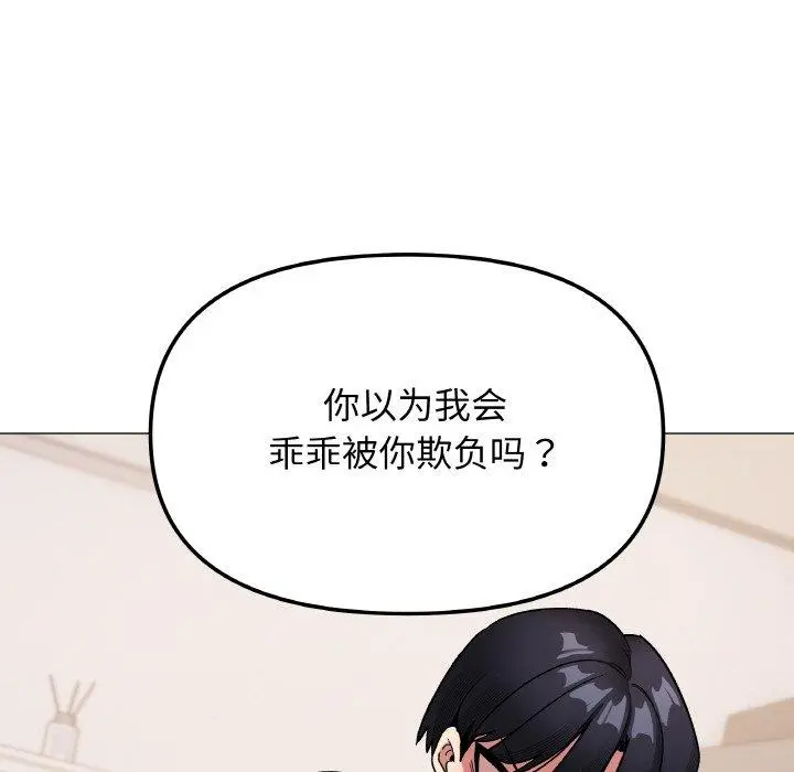 37 缺德邻居难相处_缺德邻居难相处