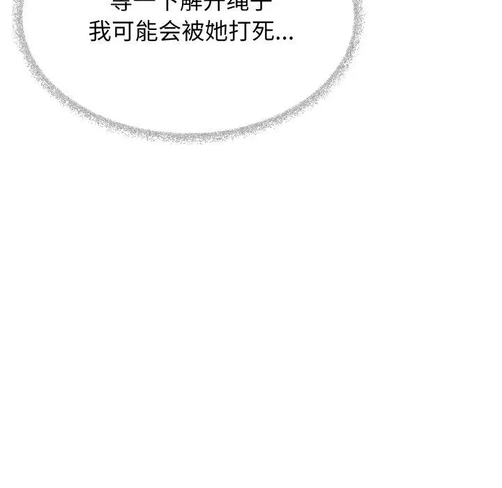 37 缺德邻居难相处_缺德邻居难相处