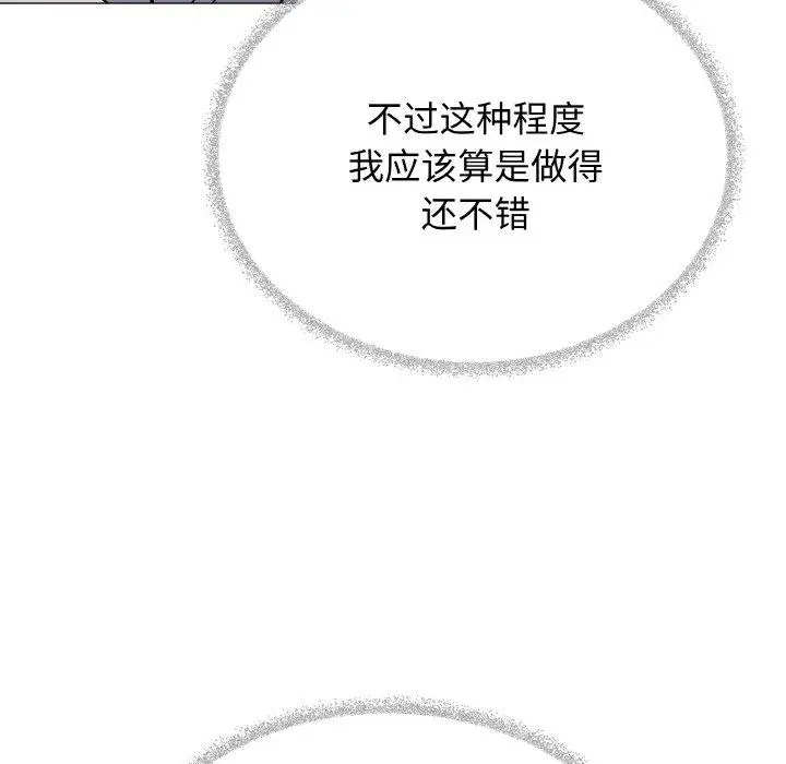 36 缺德邻居难相处_缺德邻居难相处