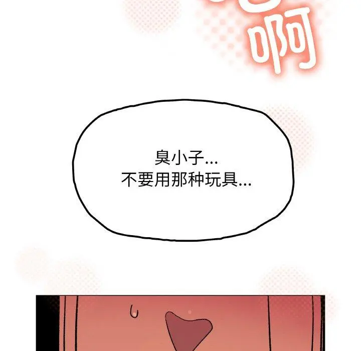 36 缺德邻居难相处_缺德邻居难相处