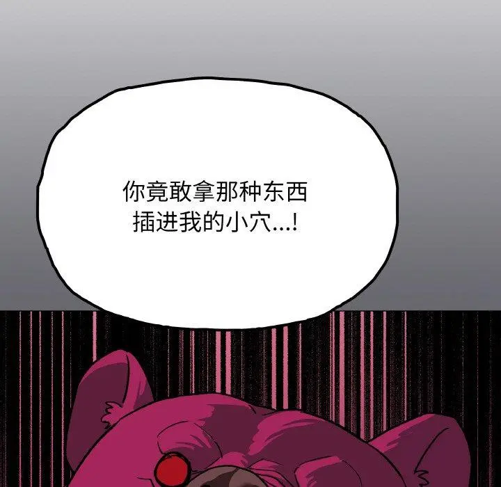 36 缺德邻居难相处_缺德邻居难相处