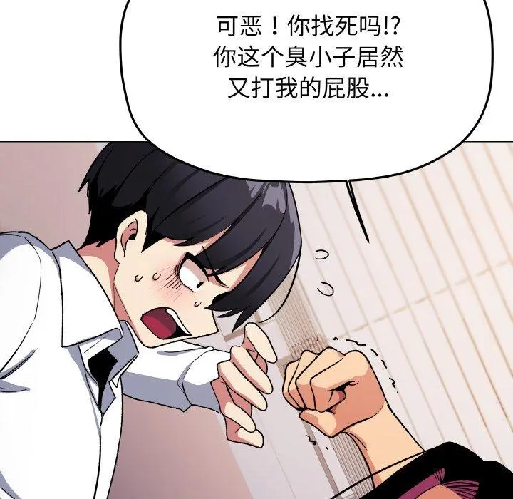 36 缺德邻居难相处_缺德邻居难相处