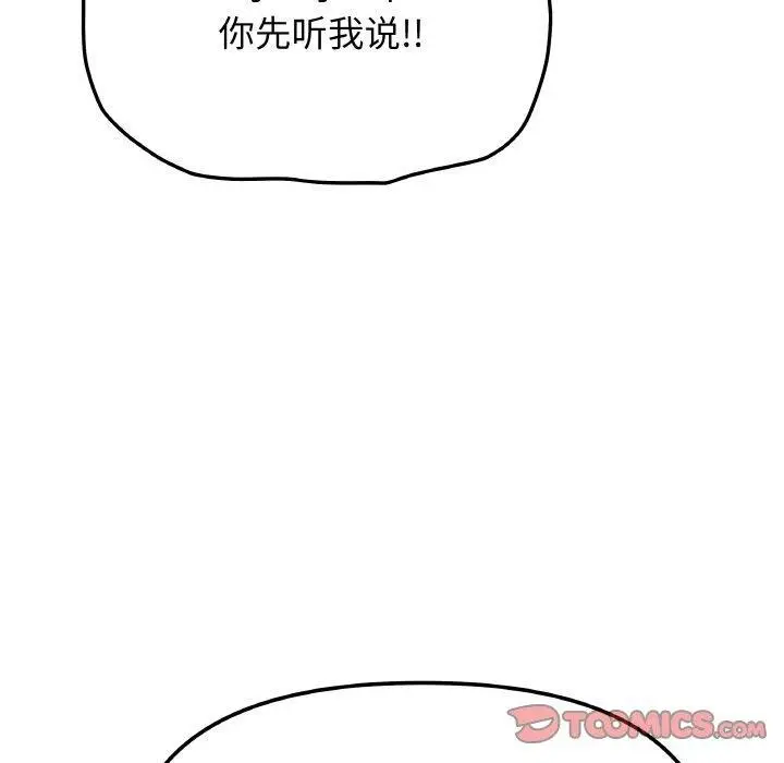 36 缺德邻居难相处_缺德邻居难相处