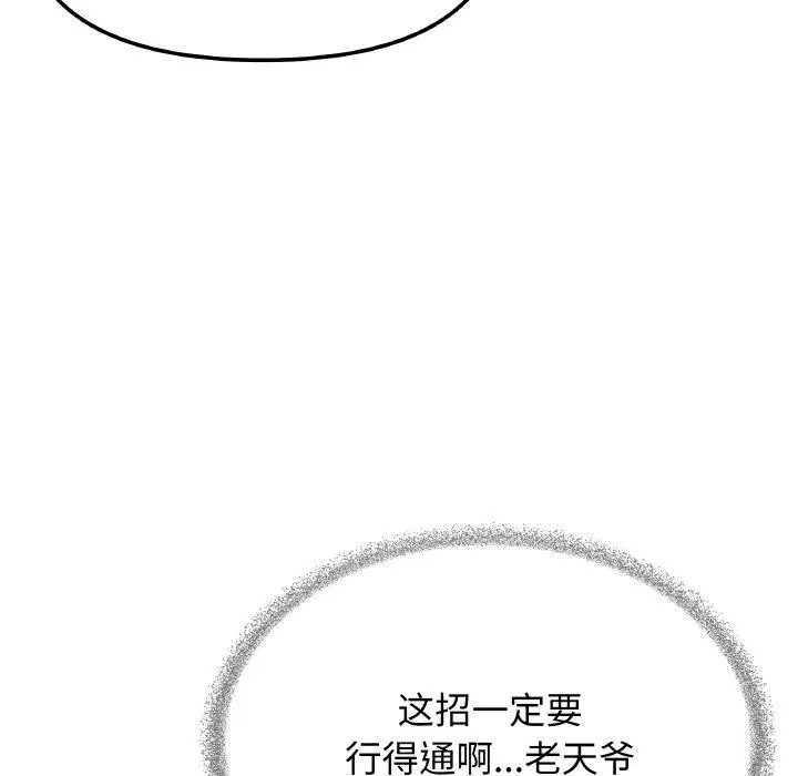 36 缺德邻居难相处_缺德邻居难相处