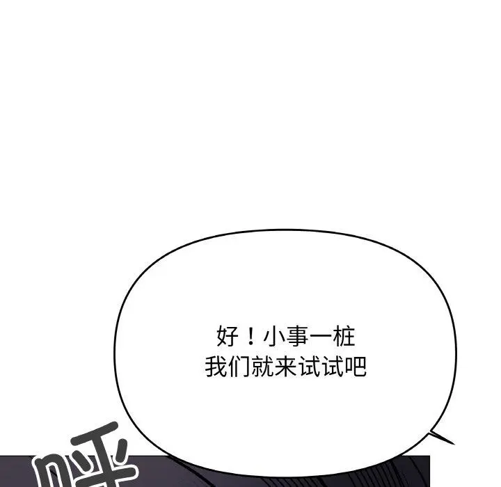 36 缺德邻居难相处_缺德邻居难相处