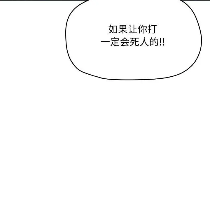 36 缺德邻居难相处_缺德邻居难相处
