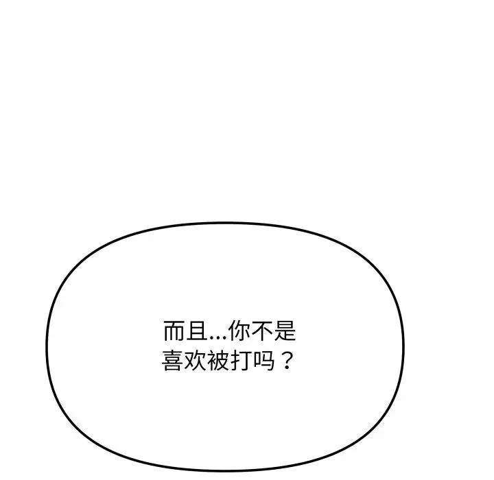 36 缺德邻居难相处_缺德邻居难相处