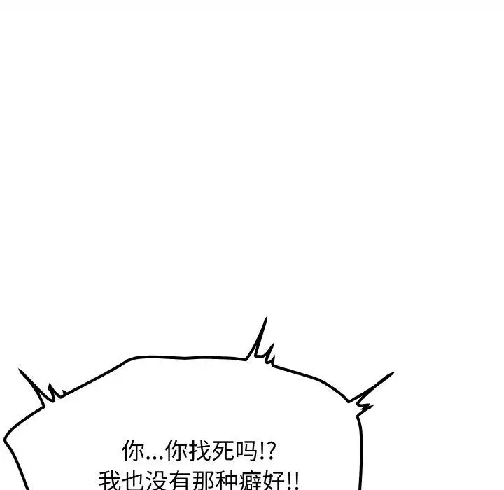 36 缺德邻居难相处_缺德邻居难相处