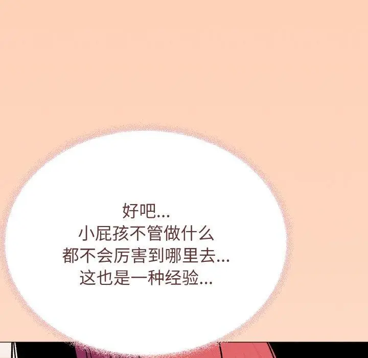 36 缺德邻居难相处_缺德邻居难相处