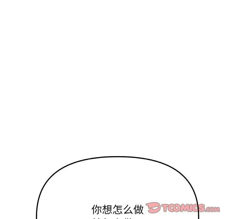 36 缺德邻居难相处_缺德邻居难相处
