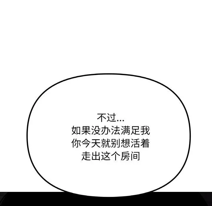 36 缺德邻居难相处_缺德邻居难相处