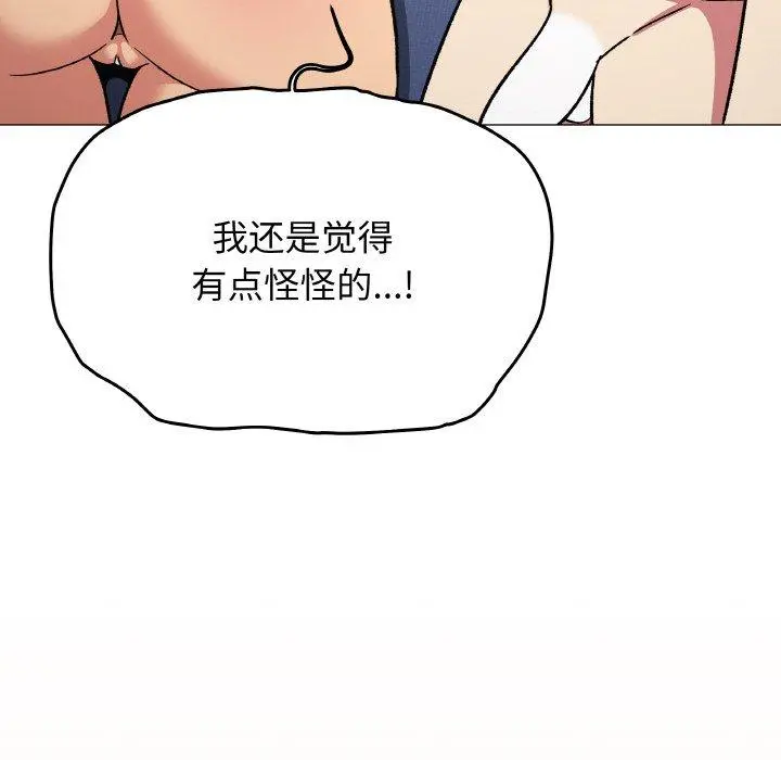 36 缺德邻居难相处_缺德邻居难相处
