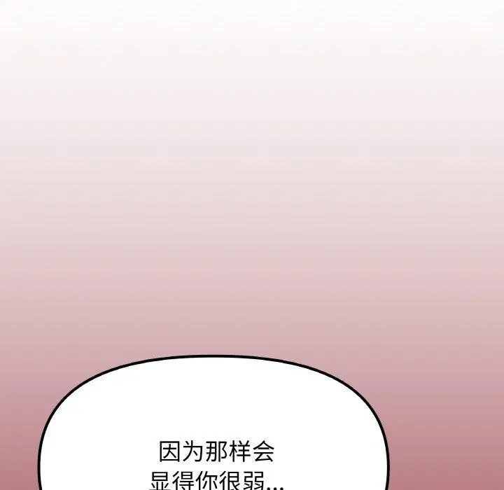 36 缺德邻居难相处_缺德邻居难相处