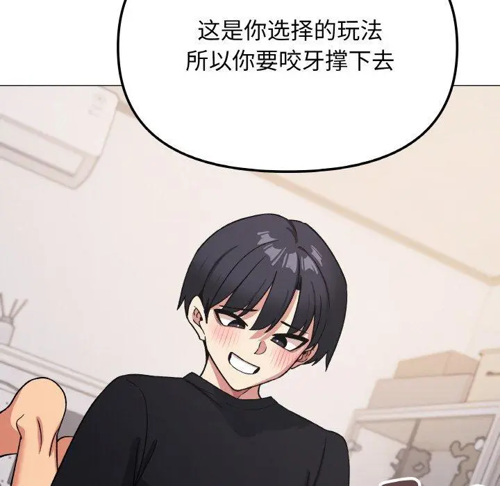 36 缺德邻居难相处_缺德邻居难相处