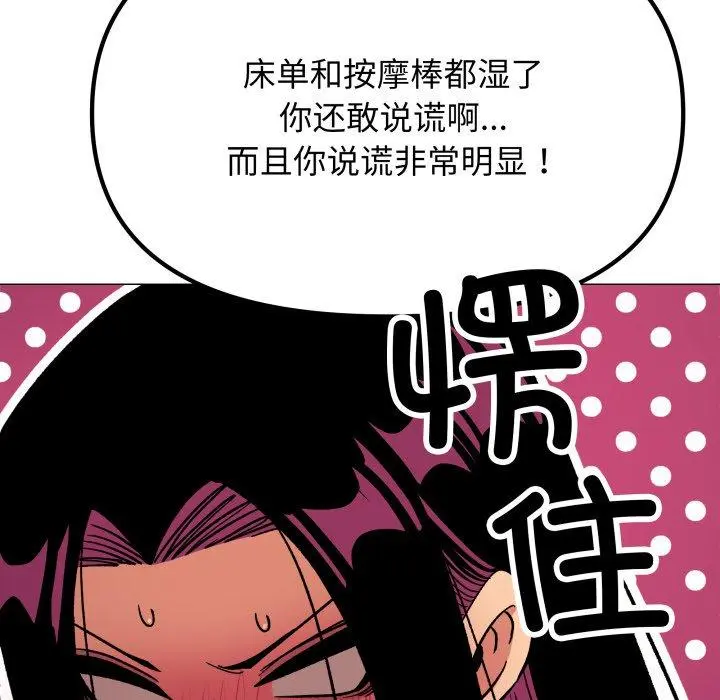 35 缺德邻居难相处_缺德邻居难相处
