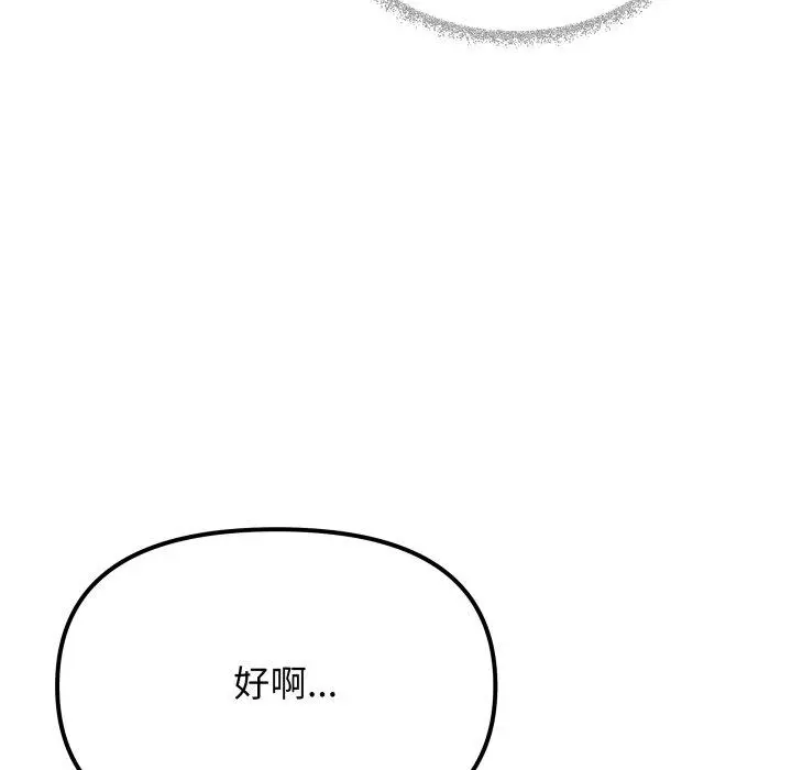35 缺德邻居难相处_缺德邻居难相处
