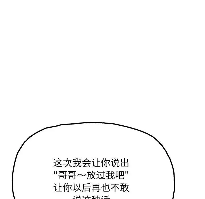 35 缺德邻居难相处_缺德邻居难相处