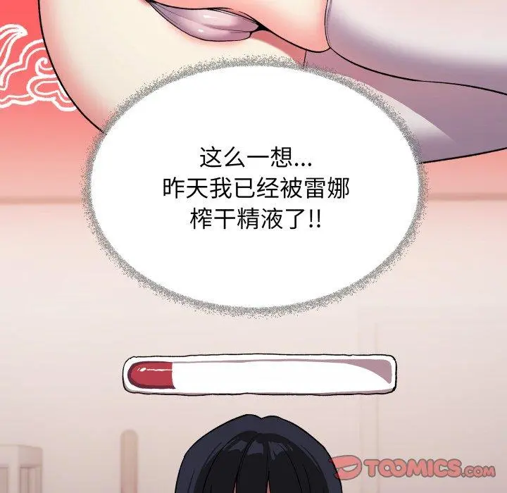 35 缺德邻居难相处_缺德邻居难相处