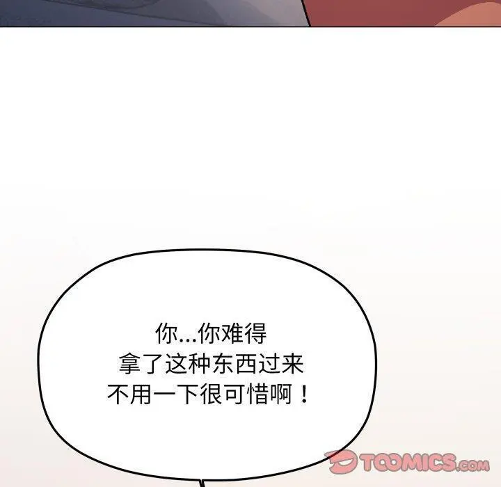 35 缺德邻居难相处_缺德邻居难相处