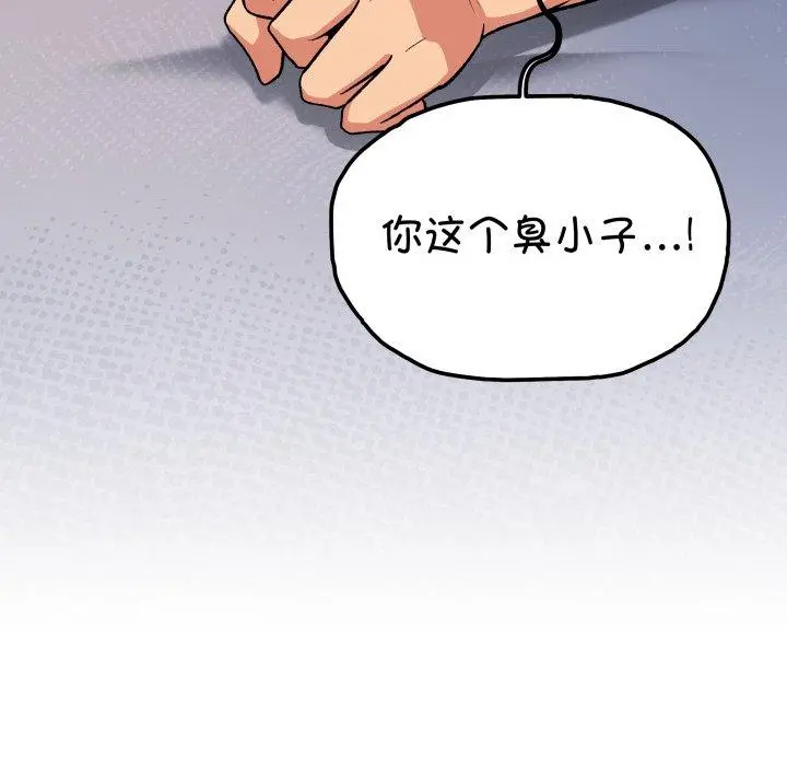 35 缺德邻居难相处_缺德邻居难相处