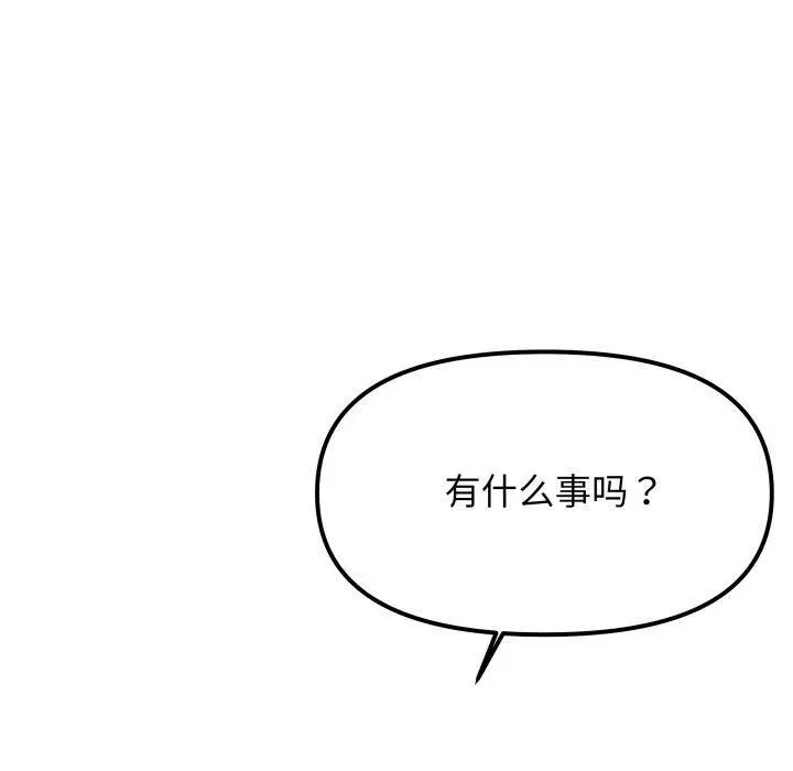 34 缺德邻居难相处_缺德邻居难相处