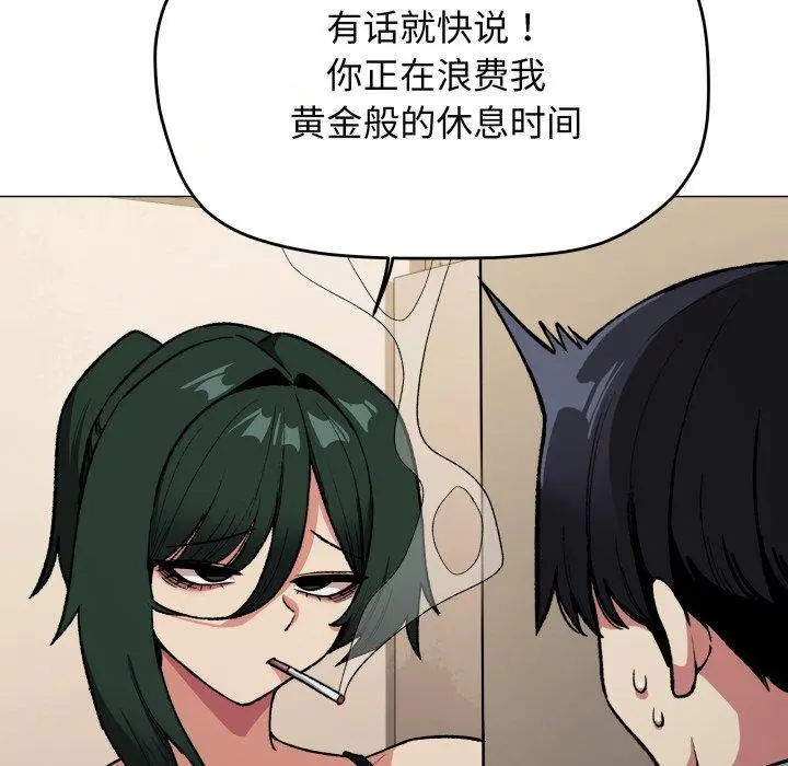 34 缺德邻居难相处_缺德邻居难相处