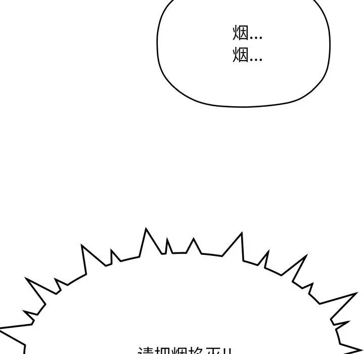 34 缺德邻居难相处_缺德邻居难相处