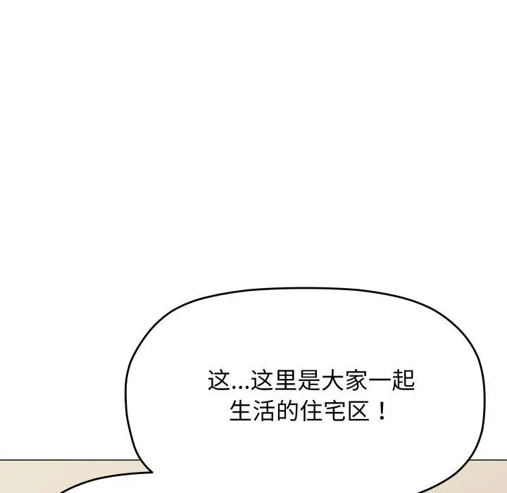 34 缺德邻居难相处_缺德邻居难相处