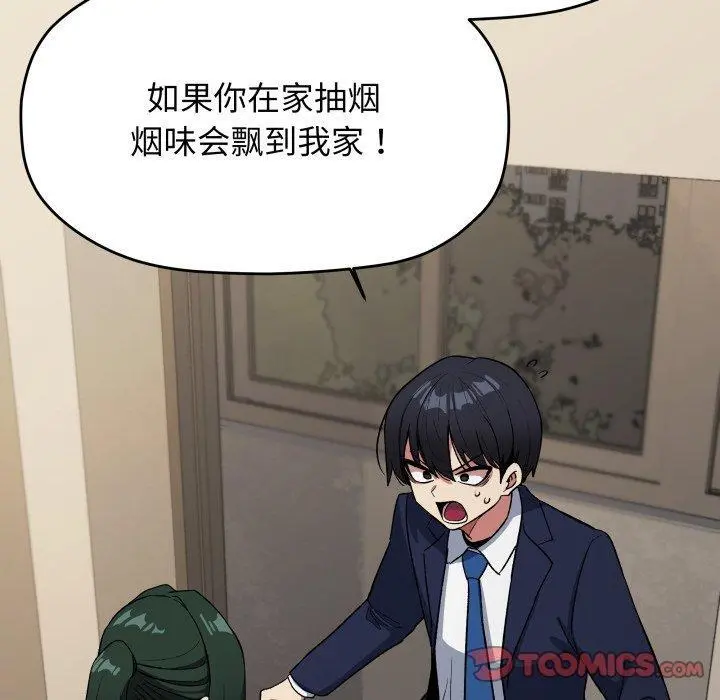 34 缺德邻居难相处_缺德邻居难相处