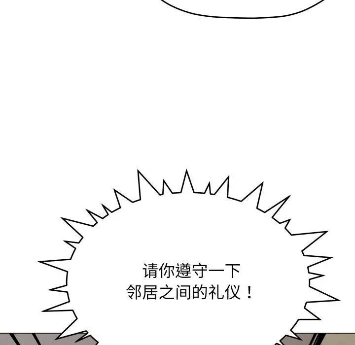 34 缺德邻居难相处_缺德邻居难相处