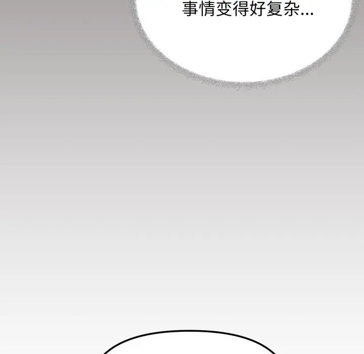 34 缺德邻居难相处_缺德邻居难相处