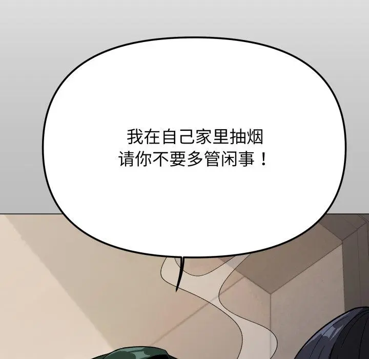 34 缺德邻居难相处_缺德邻居难相处
