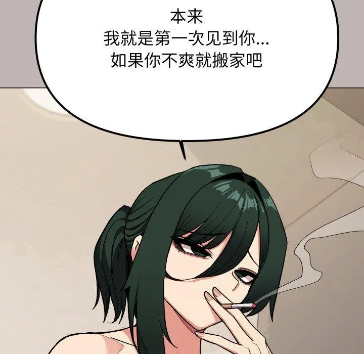 34 缺德邻居难相处_缺德邻居难相处