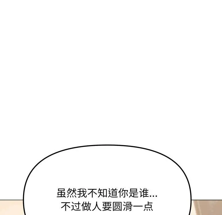 34 缺德邻居难相处_缺德邻居难相处