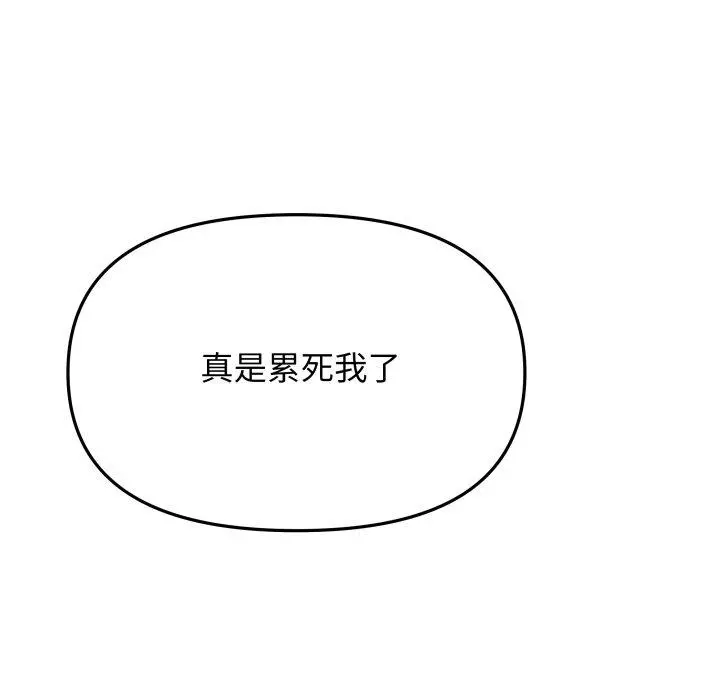 34 缺德邻居难相处_缺德邻居难相处
