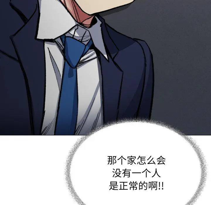 34 缺德邻居难相处_缺德邻居难相处