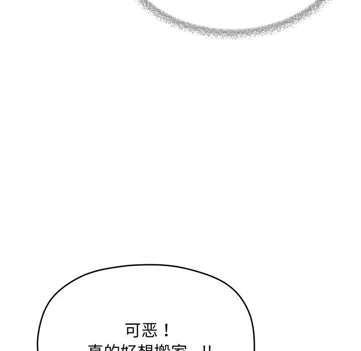 34 缺德邻居难相处_缺德邻居难相处