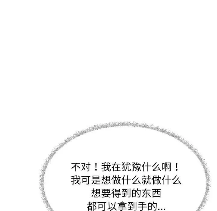 34 缺德邻居难相处_缺德邻居难相处