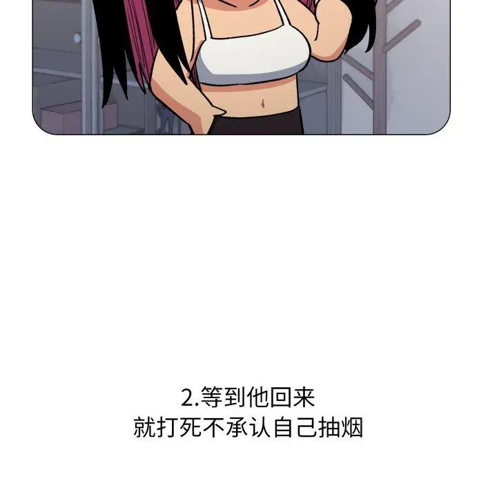 34 缺德邻居难相处_缺德邻居难相处