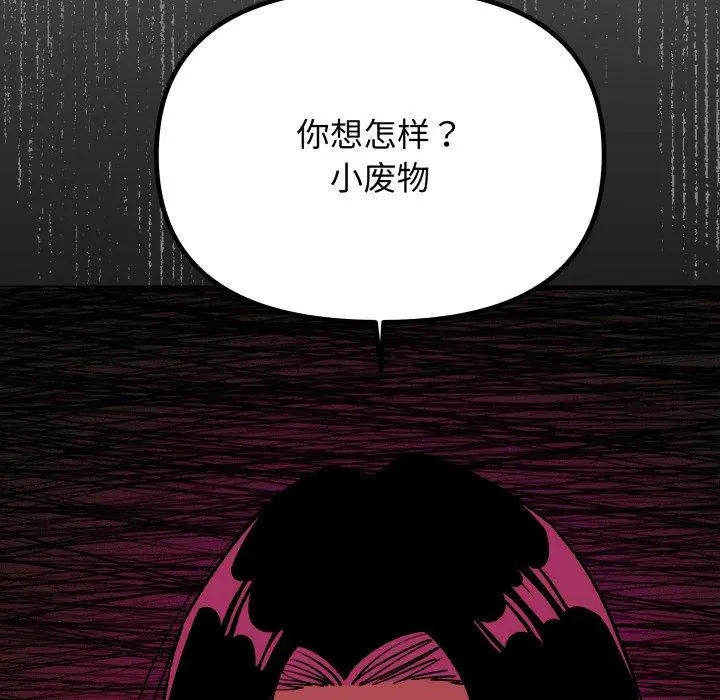34 缺德邻居难相处_缺德邻居难相处