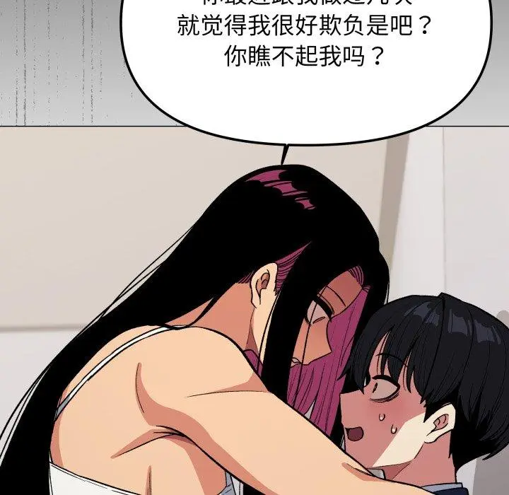34 缺德邻居难相处_缺德邻居难相处