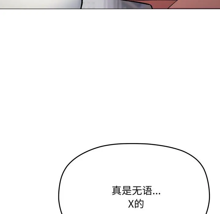34 缺德邻居难相处_缺德邻居难相处