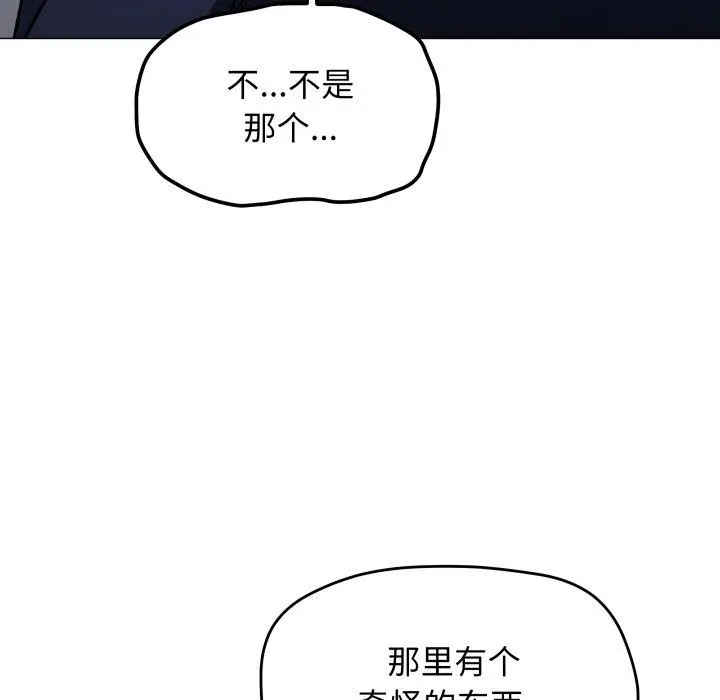 34 缺德邻居难相处_缺德邻居难相处